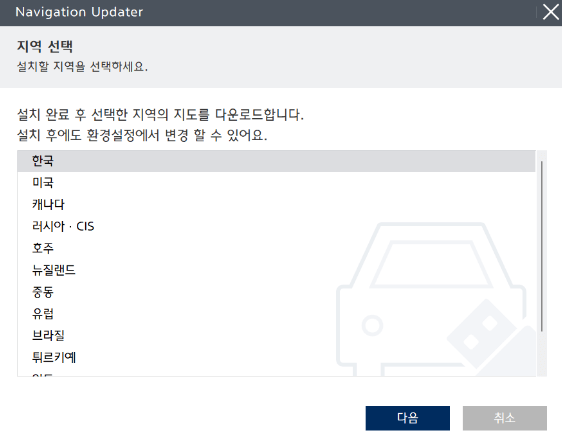 내비게이션-업그레인-지역-선택