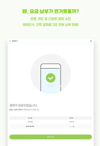 도시가스-가스앱-기능-소개