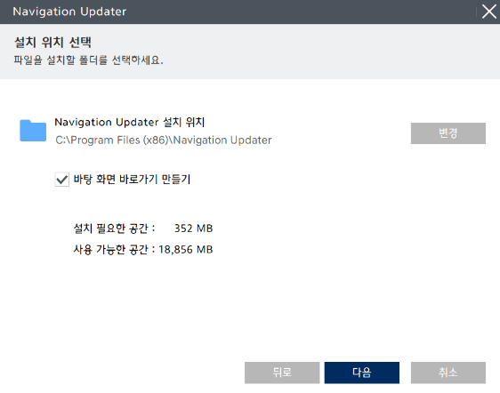 내비게이션-업그레이드-파일-설치-경로