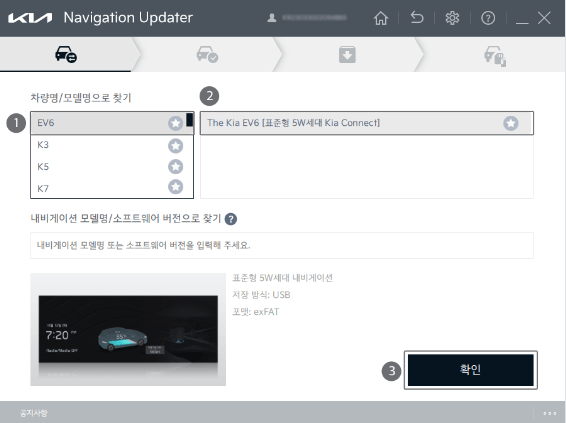 내비게이션-업그레이드-차량-선택