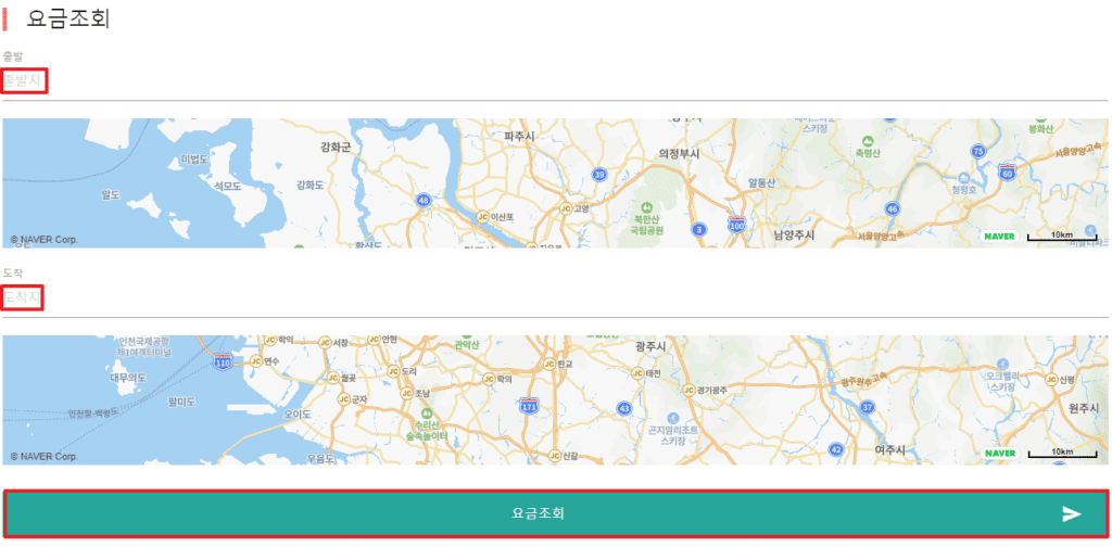 대리운전을-호출할-지역-선택-및-도착지-선택