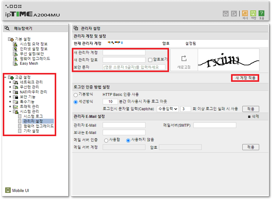 아이피타임-계정-생성-절차