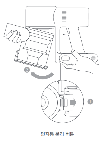 본체-먼지통-분리-버튼