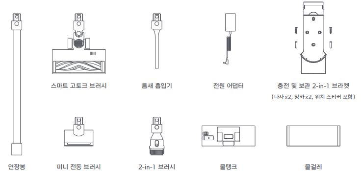 샤오미-무선-청소기-G10-추가-부품