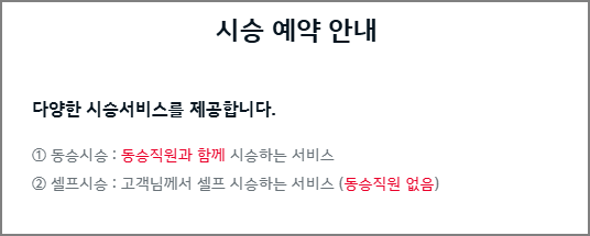 기아-자동차-시승-예약-안내-공지