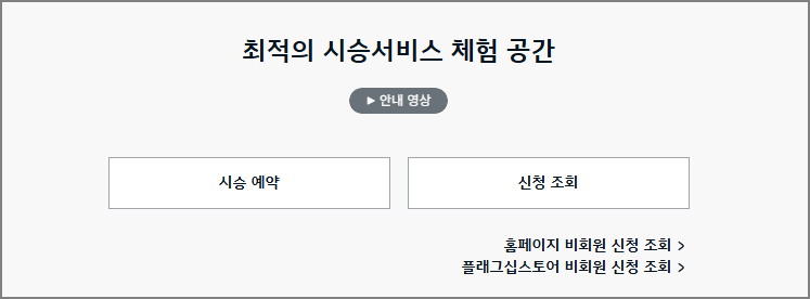 기아자동차-시승-예약-및-신청-조회-메뉴